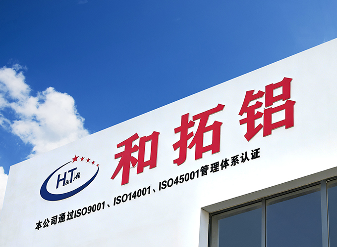 Jiangsu Hetuo Aluminum Wire Co., Ltd.